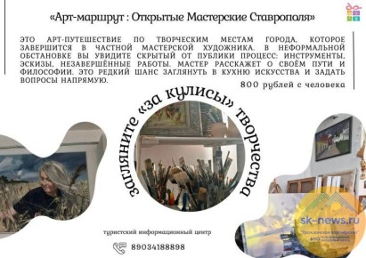 В пятницу, 13-го, в Ставрополе стартуют арт-экскурсии в мастерские художников, начнут со студии Василия Молокова