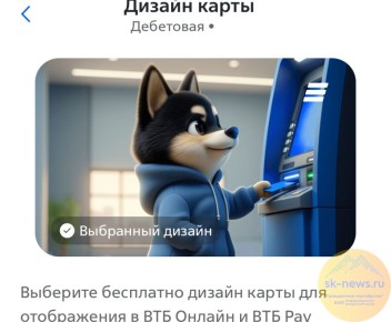 ВТБ запустил цифровой дизайн дебетовых карт