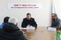 В Ставрополе заместитель начальника краевого Главка совместно с представителем Общественного совета провели прием родственников участников СВО